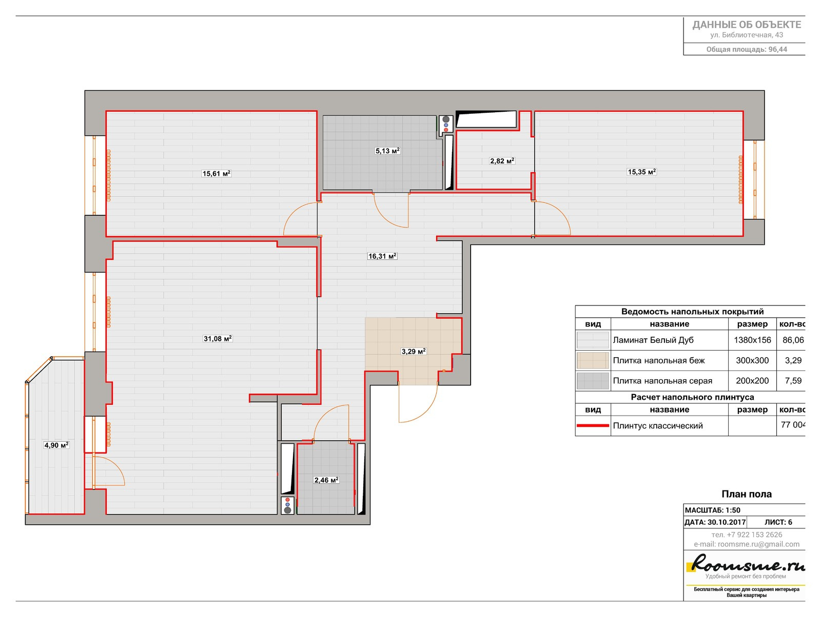 Трехкомнаная квартира с большой гостиной