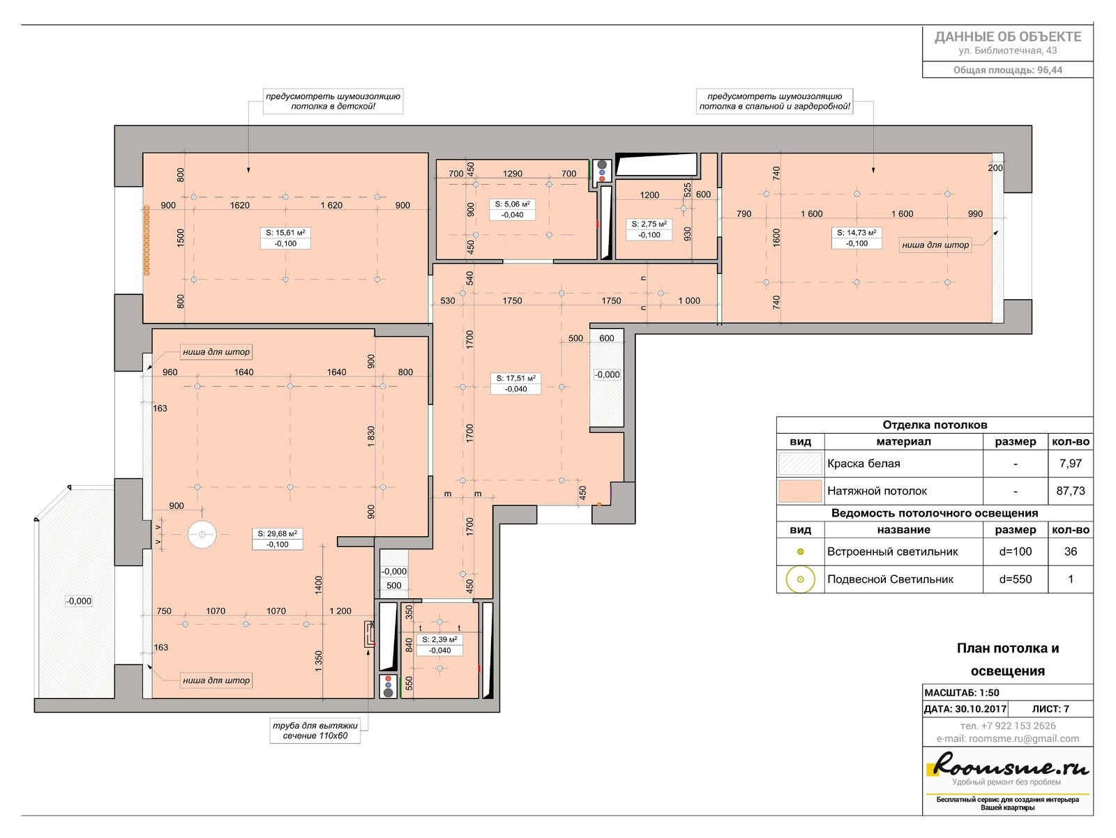 Трехкомнаная квартира с большой гостиной