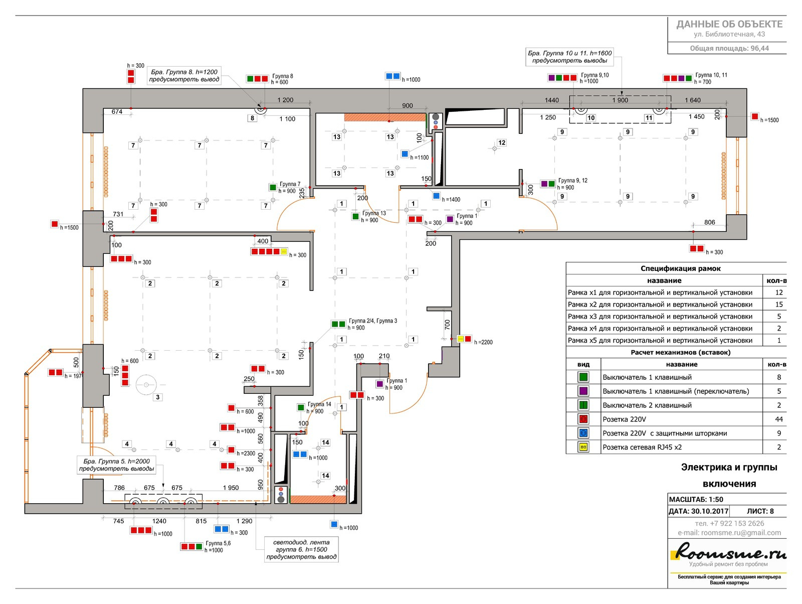Трехкомнаная квартира с большой гостиной