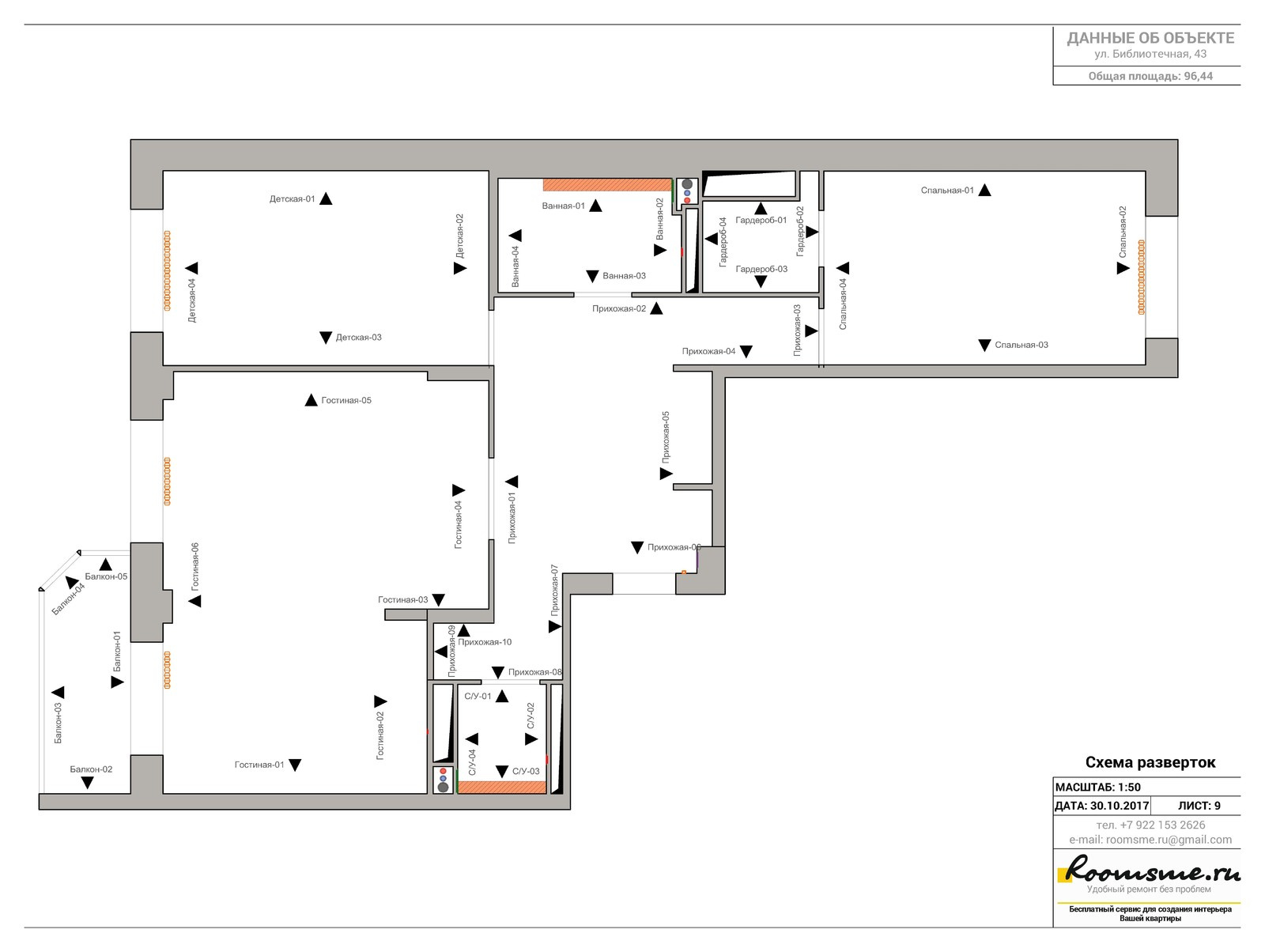 Трехкомнаная квартира с большой гостиной