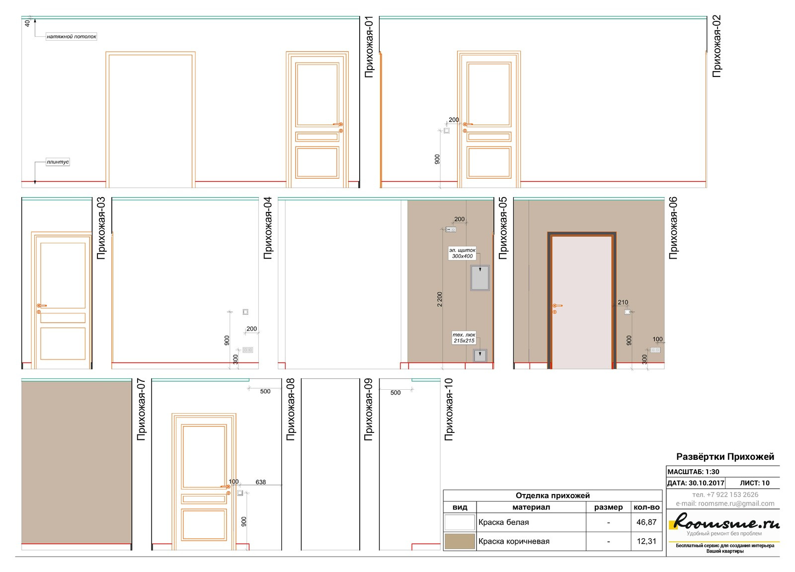Трехкомнаная квартира с большой гостиной