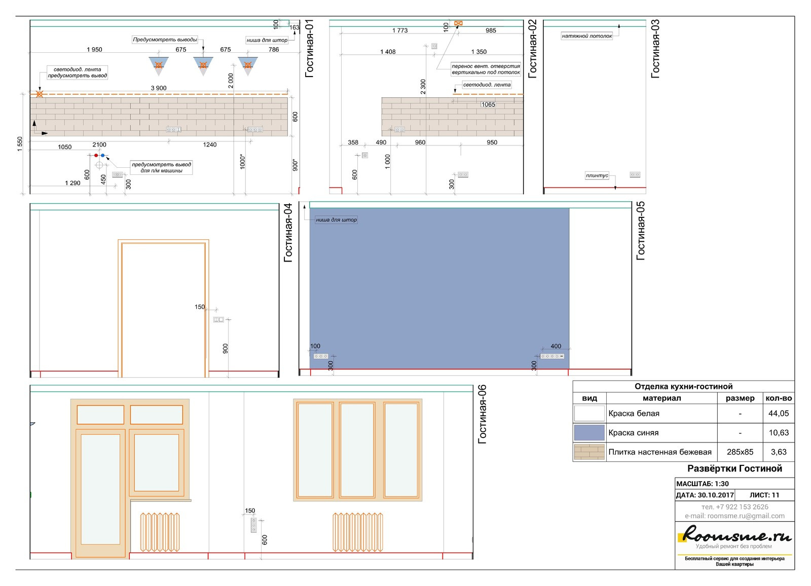 Трехкомнаная квартира с большой гостиной