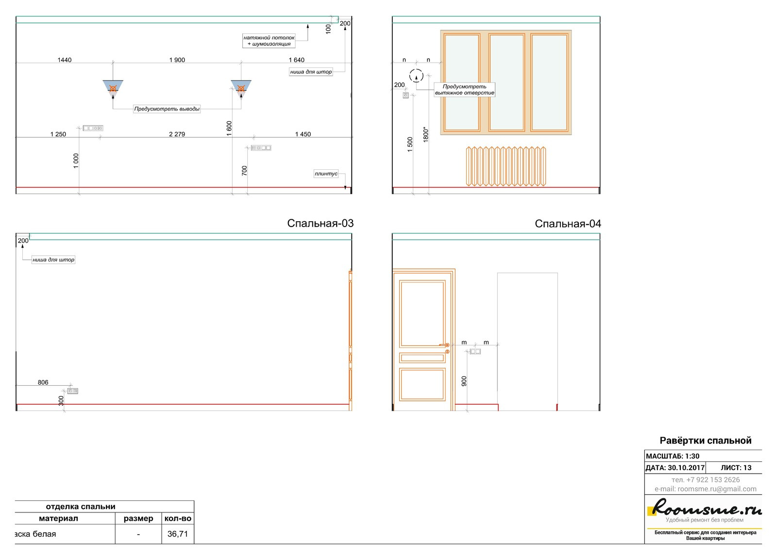 Трехкомнаная квартира с большой гостиной