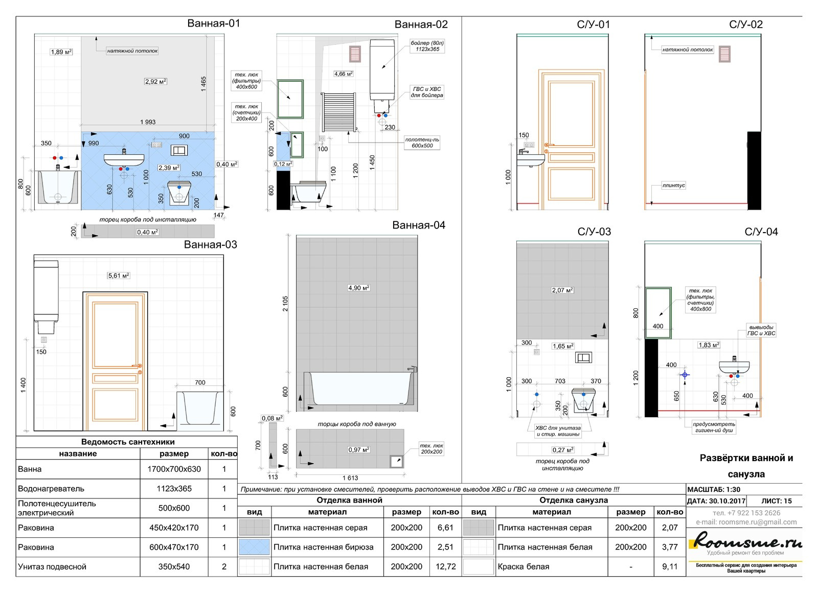 Трехкомнаная квартира с большой гостиной