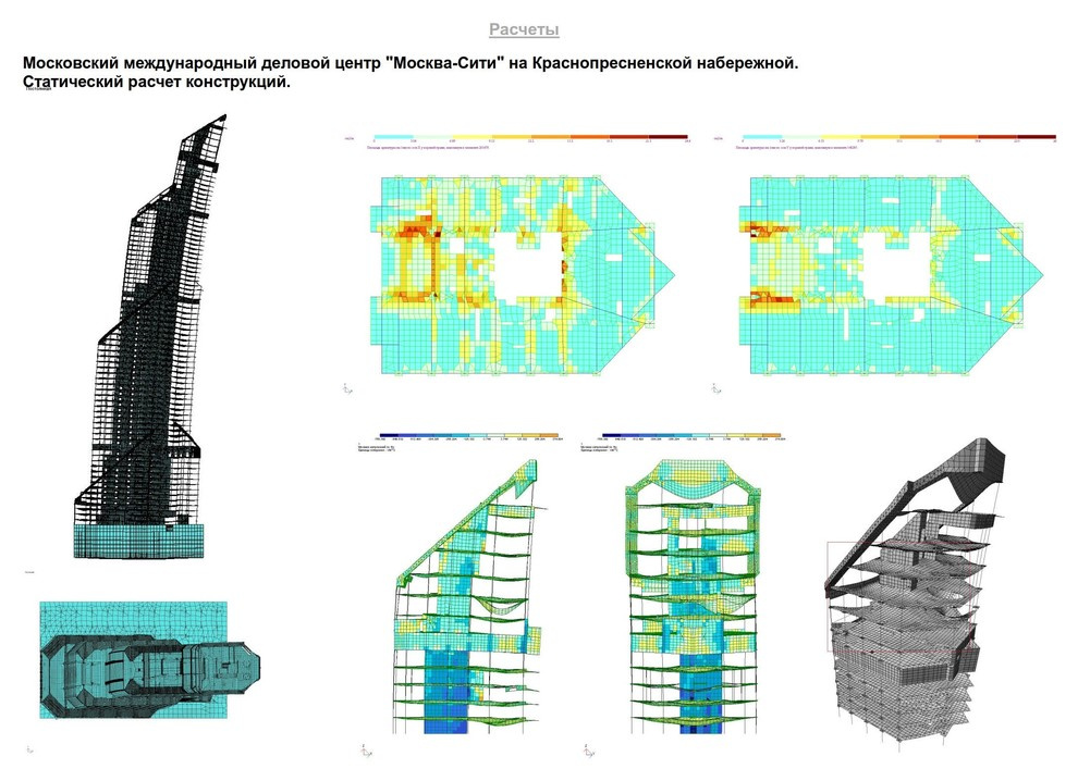 Сити. Башня Меркурий