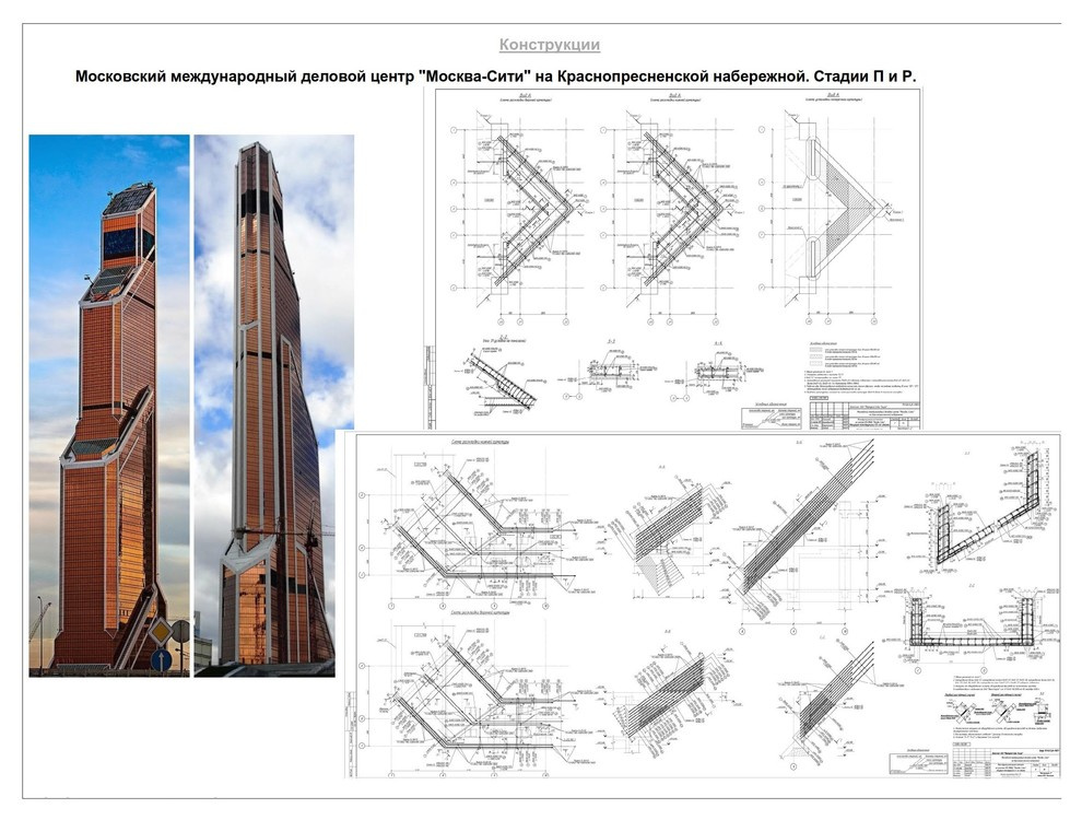 Сити. Башня Меркурий