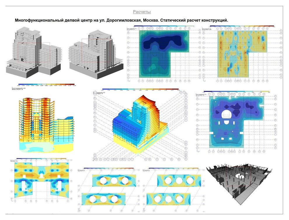 Обложка проекта: Конструкции Делового центра