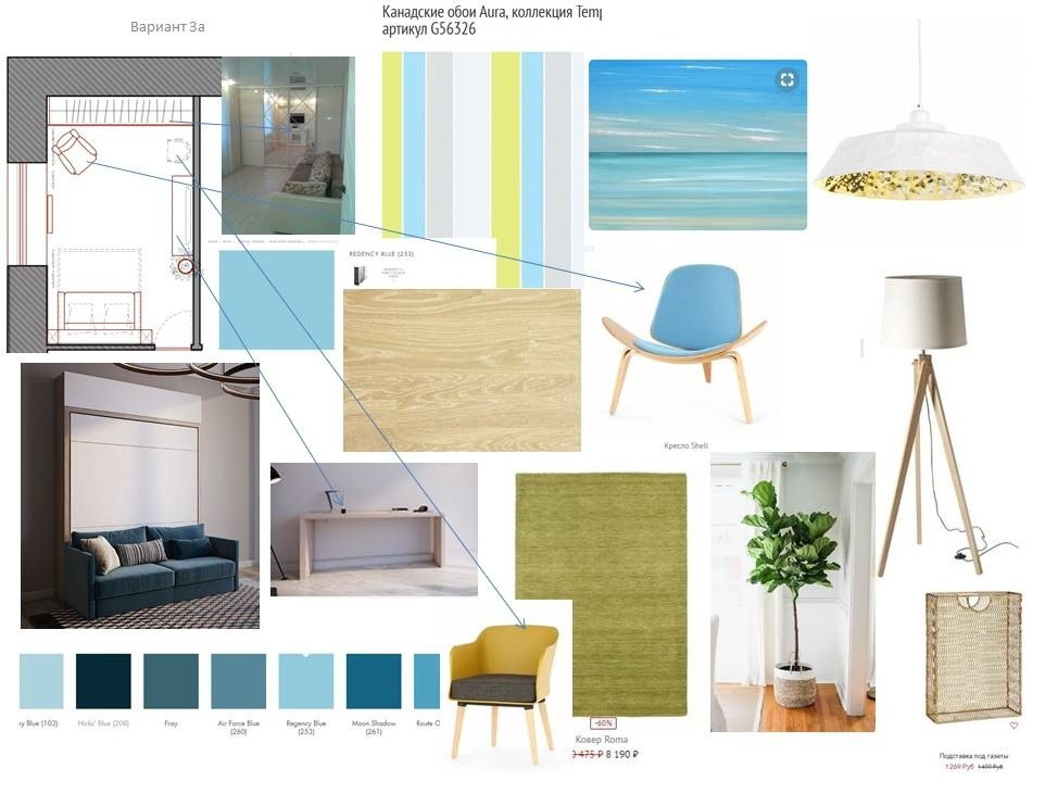 Освежить маленькую гостиную