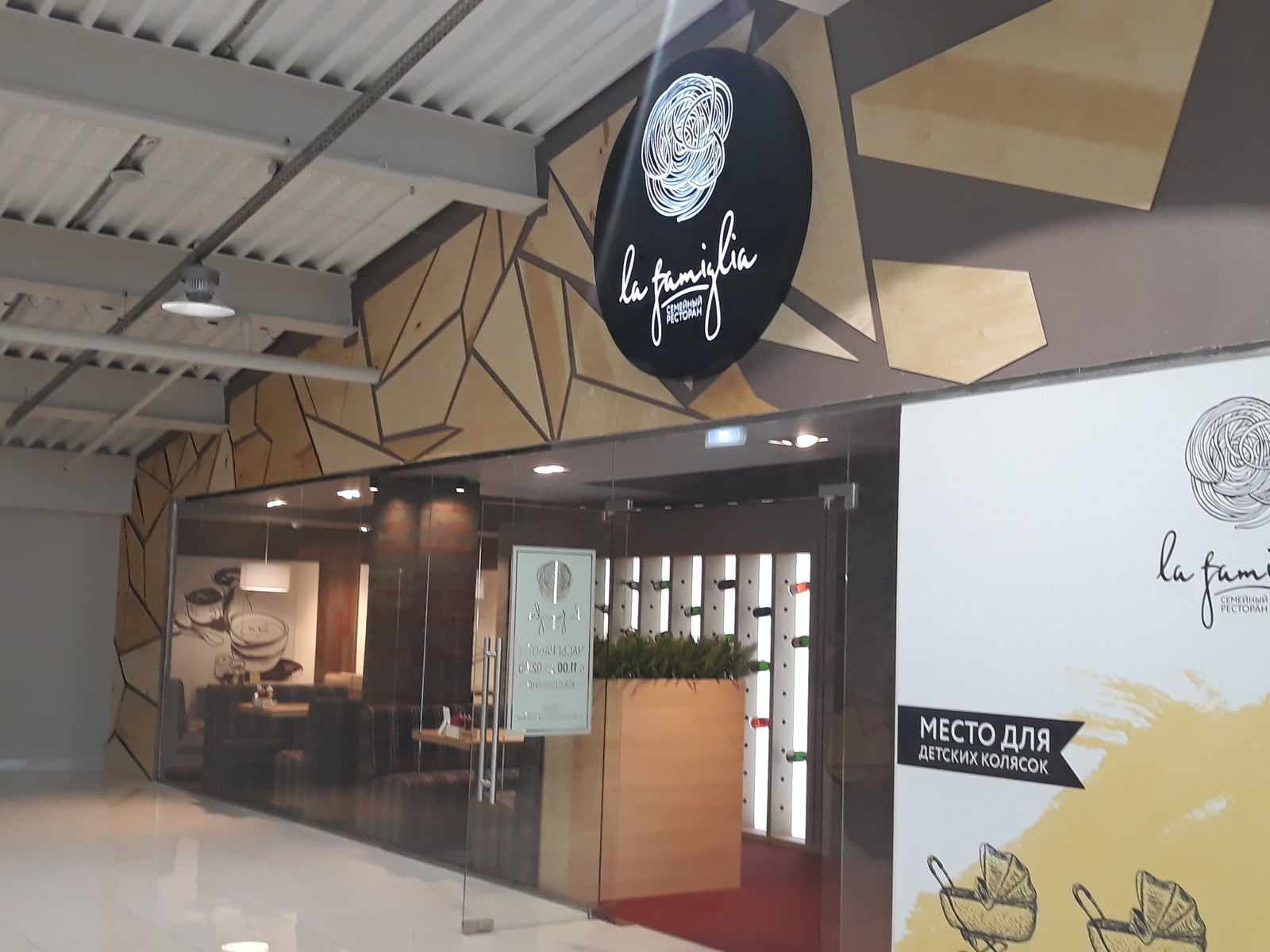 Ресторан LaFamiglia 150 посадочных мест.