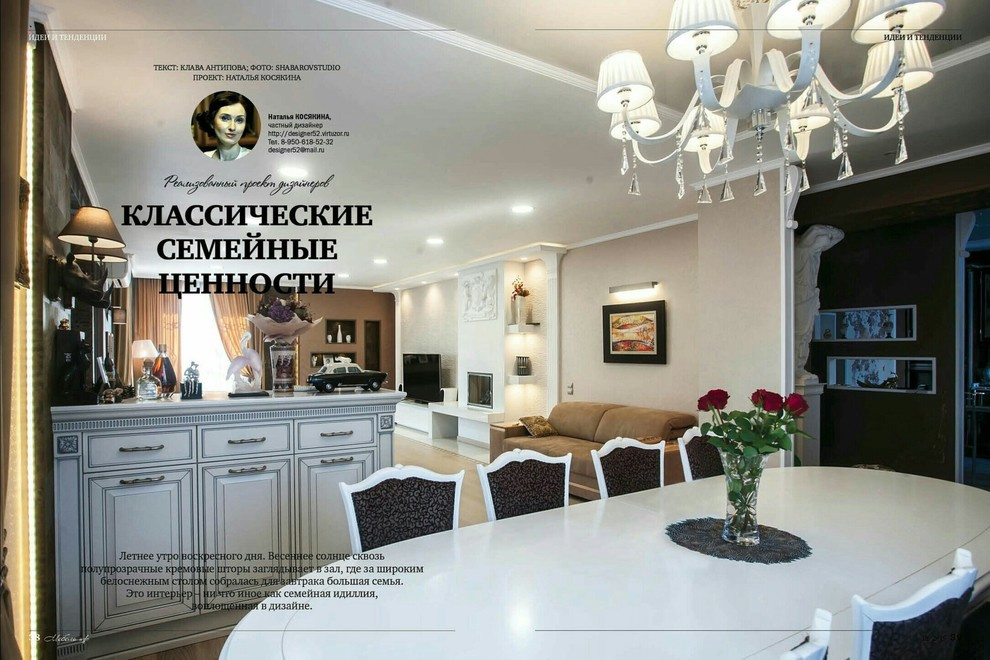 Реализованный проект. Частный дом.