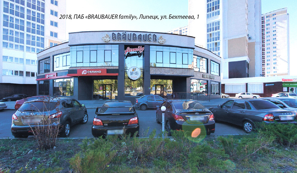 паб "Braubauer family"