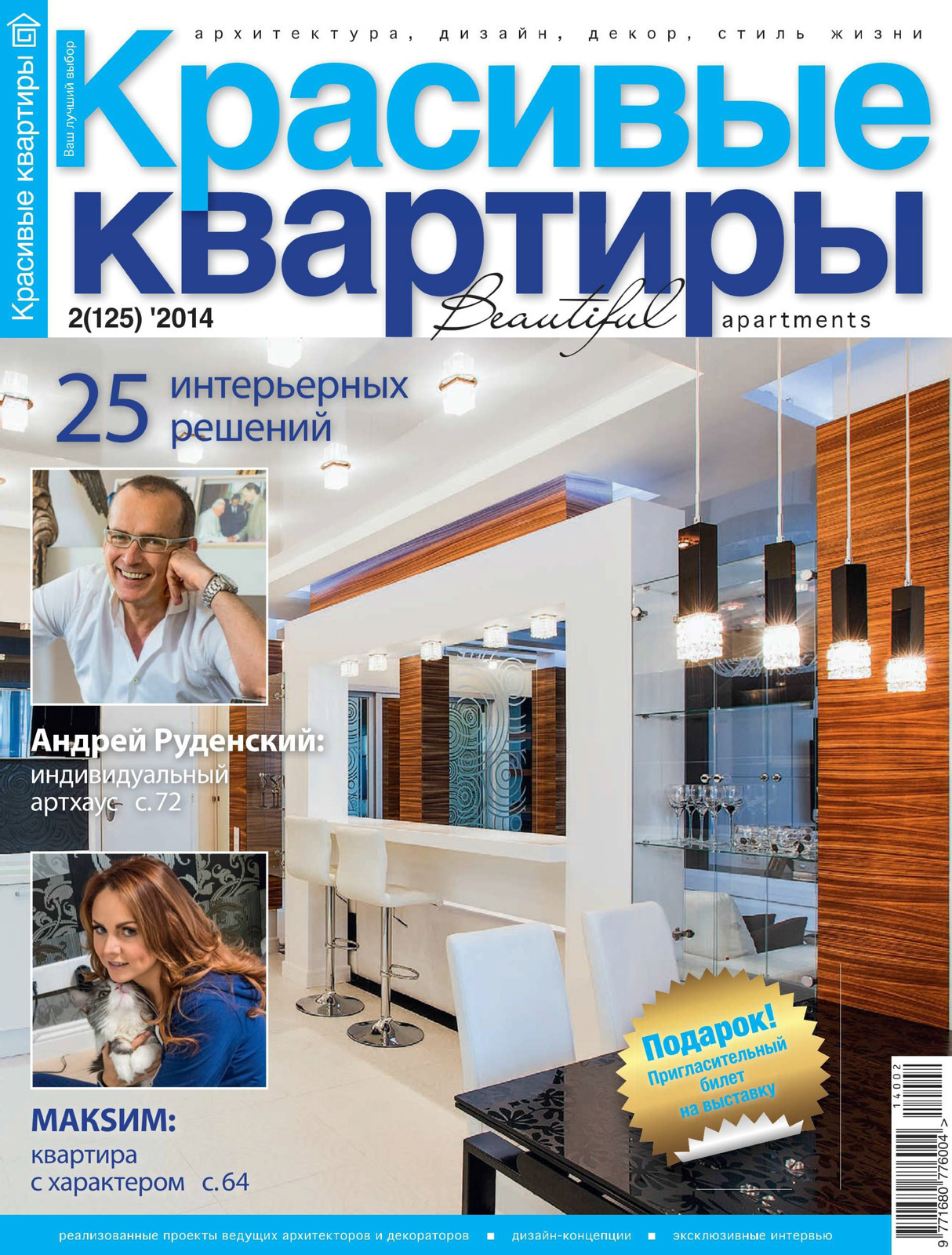 ЖК "Welton Park". Ванная комната