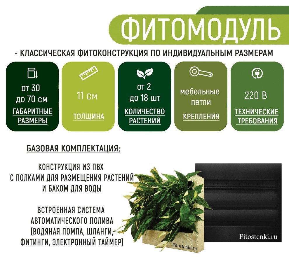 Виды конструкций для вертикального озеленения