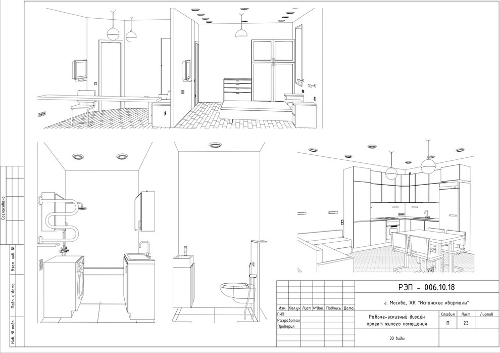 Жк Испанские кварталы