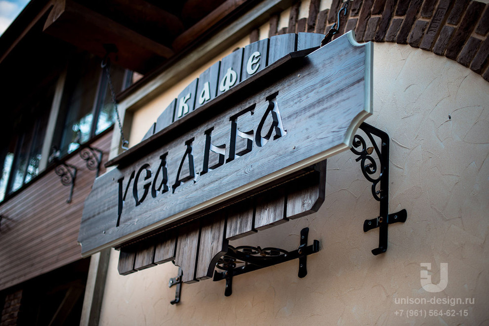 КАФЕ «УСАДЬБА»