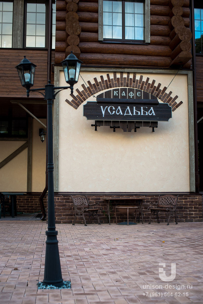 КАФЕ «УСАДЬБА»