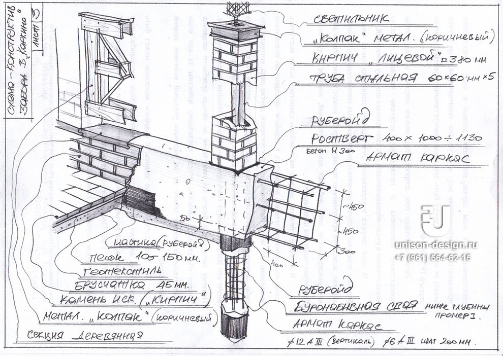 КАФЕ «УСАДЬБА»