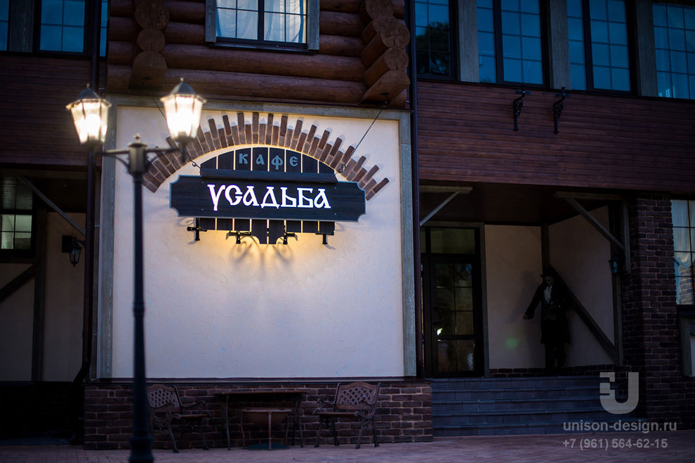 КАФЕ «УСАДЬБА»