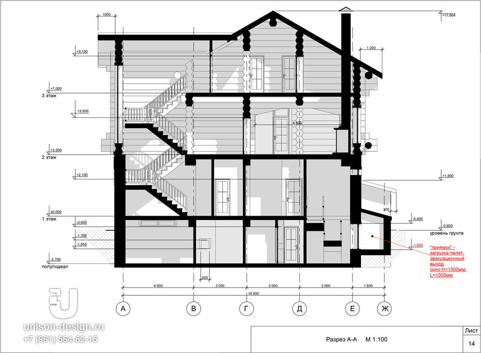КАФЕ «УСАДЬБА»