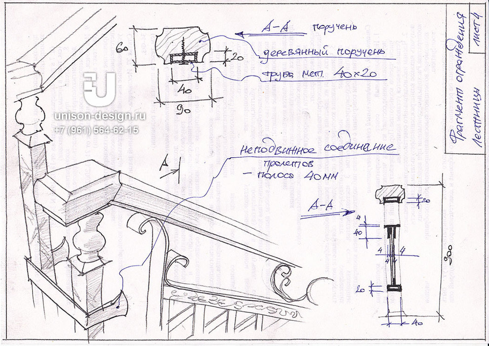 КАФЕ «УСАДЬБА»