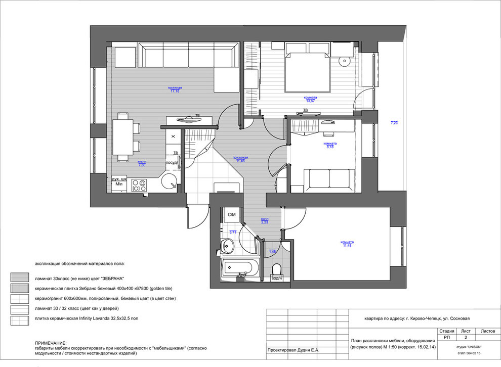 КВАРТИРА 76м2