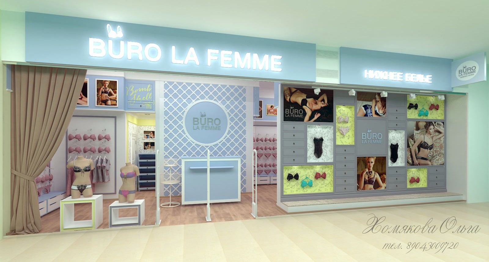 Интерьер бутика нижнего белья "BURO LA FEMME" Челябинск, ТРК Фокус