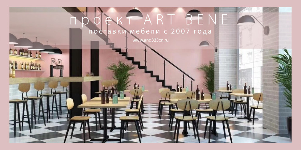 Обложка проекта: Art bene