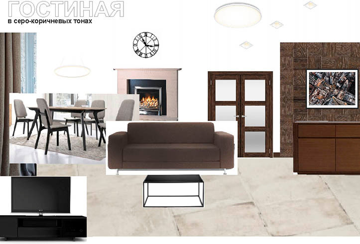 Современный стиль