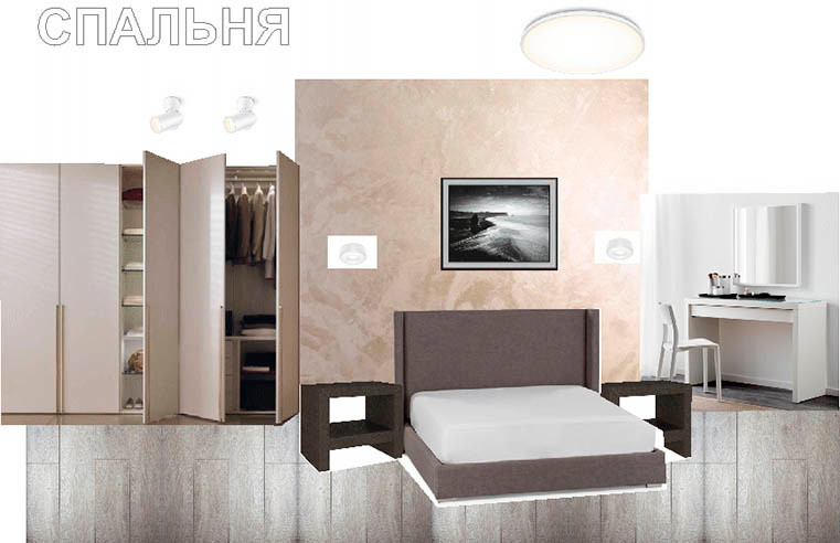 Современный стиль