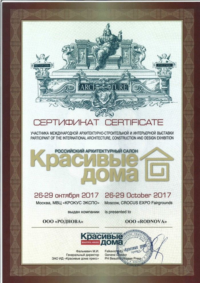 Участники выставки "Красивые дома 2017" в Крокус Экспо