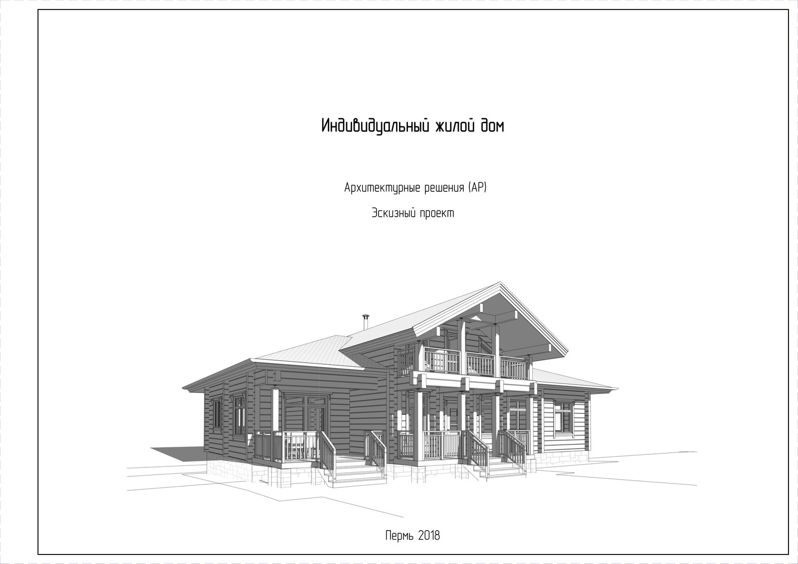 Красная слудка