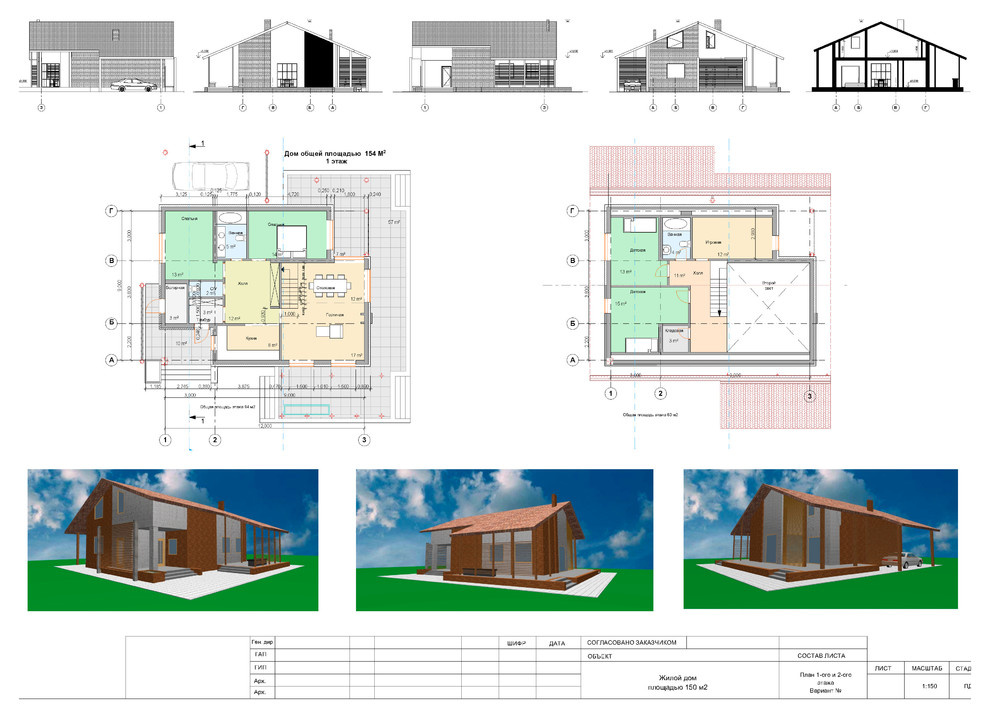 Проектирование коттеджей и ландшафтных садов