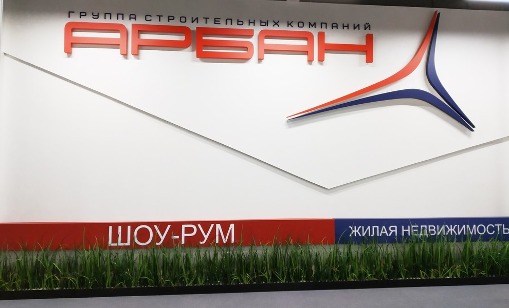 Showroom СК Арбан