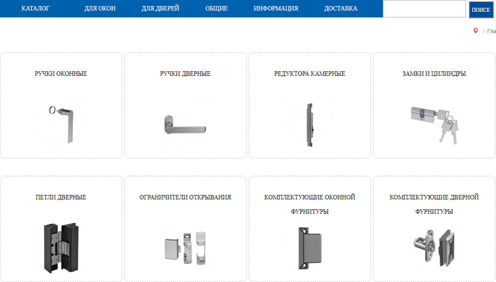 schuco,  шуко, фурнитура