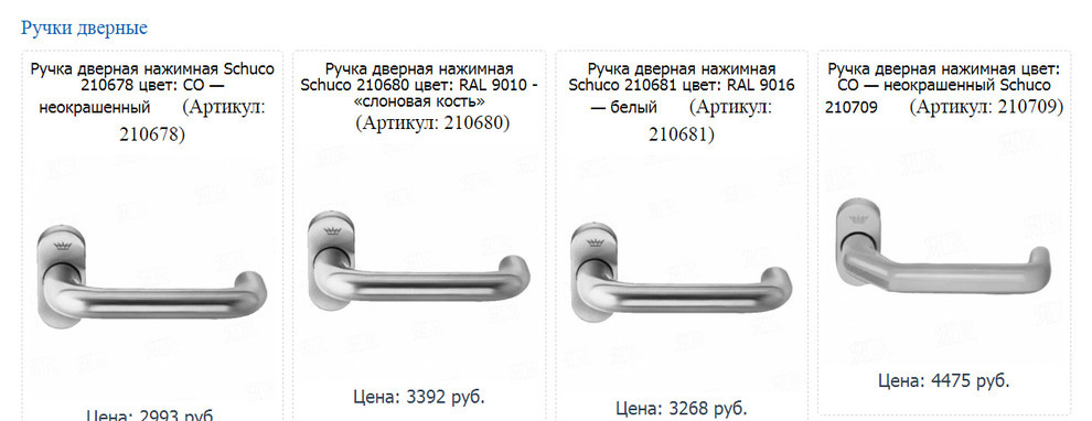 Обложка проекта: schuco,  шуко, фурнитура
