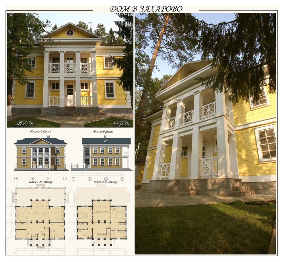 Дом в Захарово