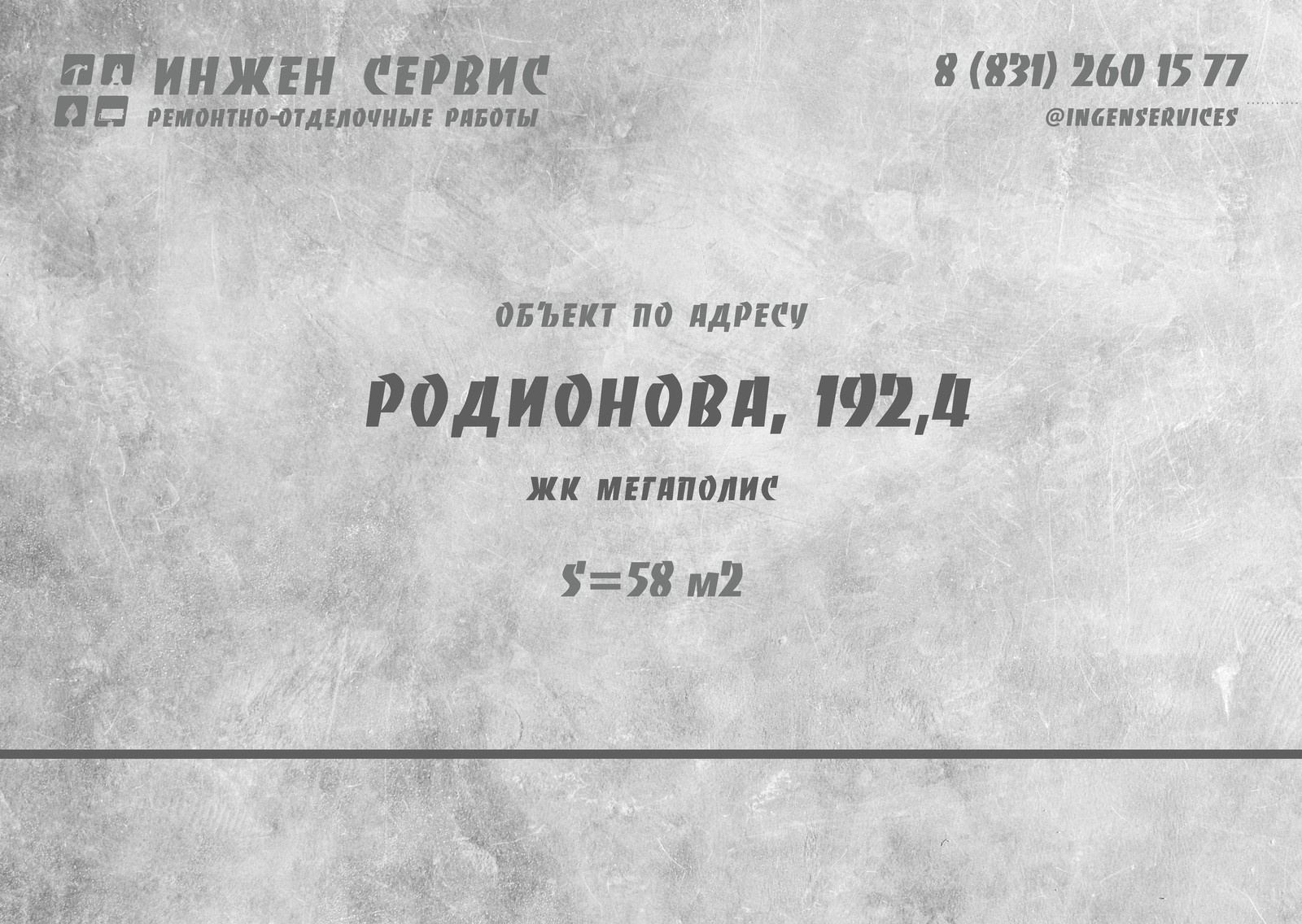 ЖК Мегаполис