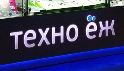 ТЕХНО ЕЖ