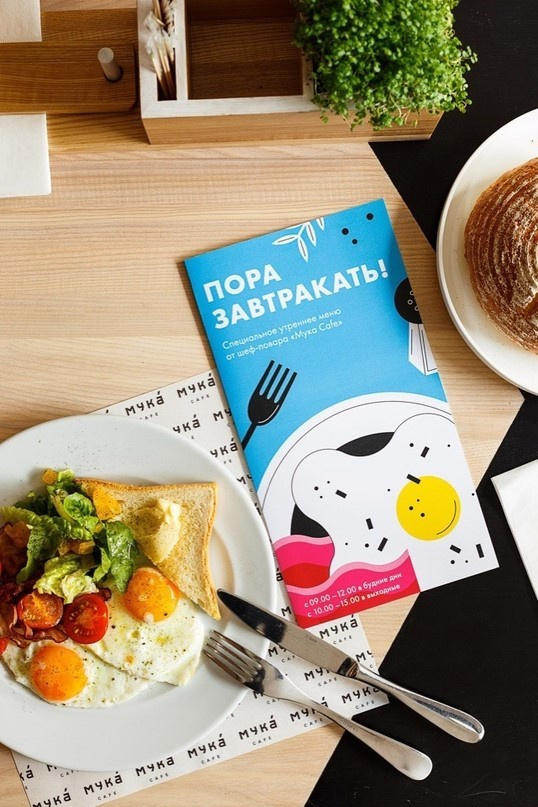 Мука cafe
