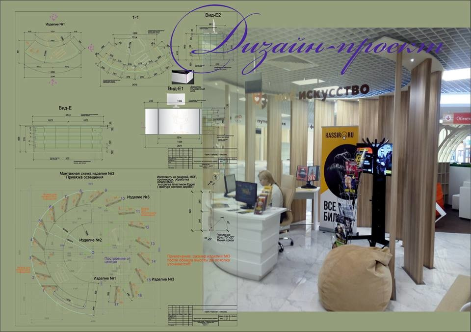 Обложка проекта: Дизайн офисного пространства