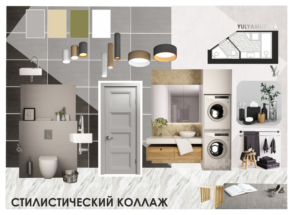 СТИЛИСТИЧЕСКИЕ  КОЛЛАЖИ