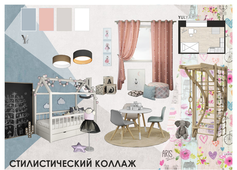 СТИЛИСТИЧЕСКИЕ  КОЛЛАЖИ