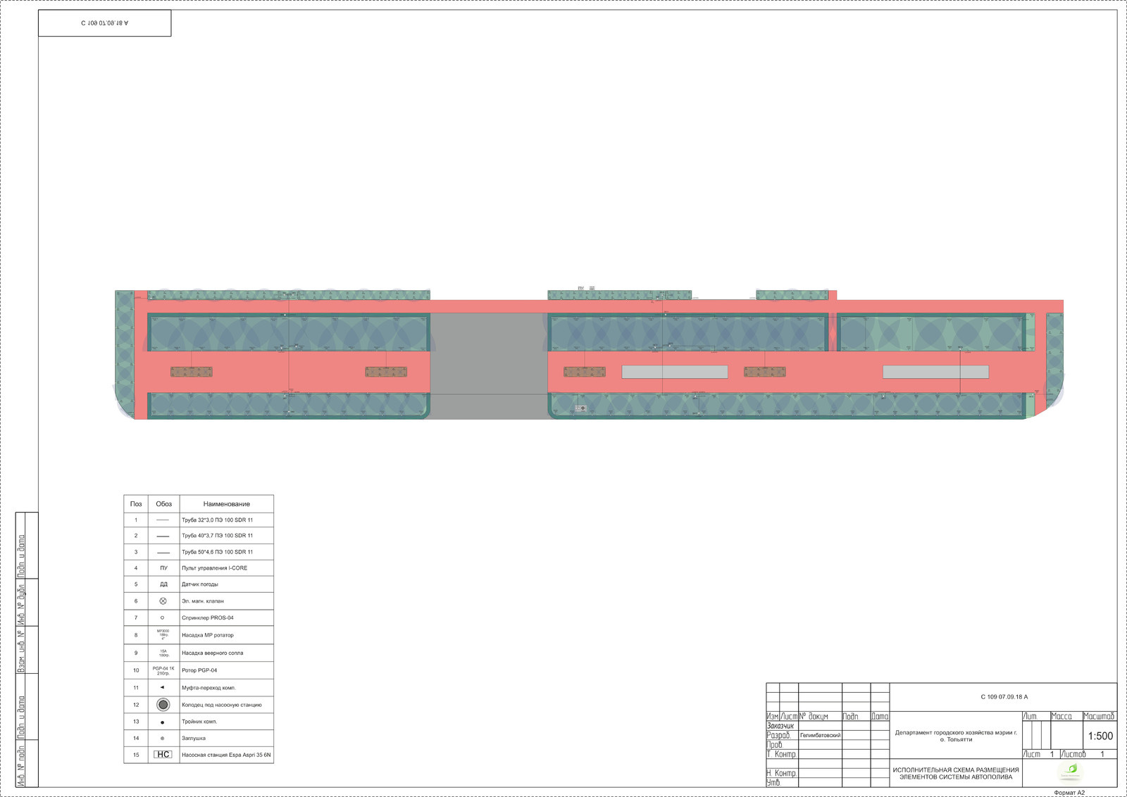 Монтаж автоматической системы полива на Центральной пл. г.Тольятти "Аллея Славы"