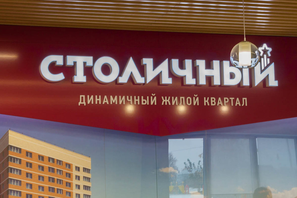 ДЖК Столичный