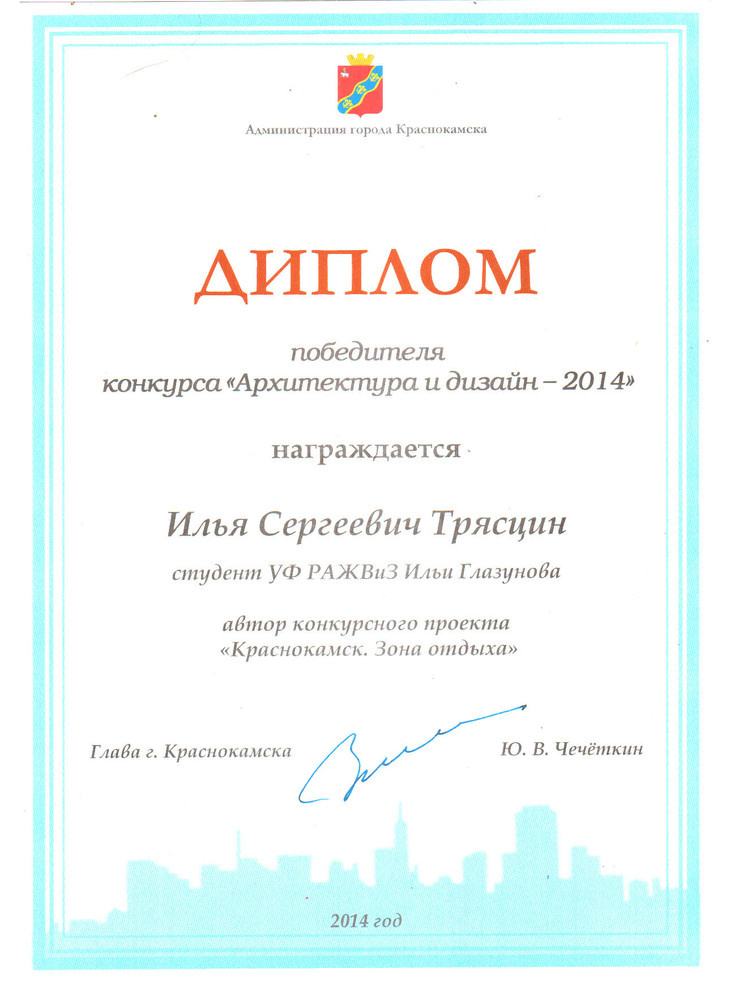 Проект благоустройства сквера, S=4000 кв.м. 1 место в конкурсе "Архитектура&Диза
