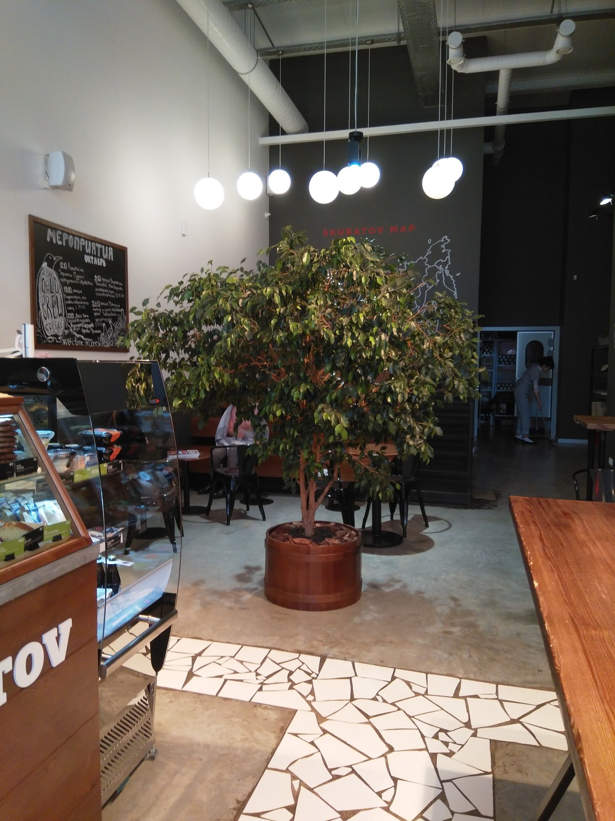 SKURATOV coffee