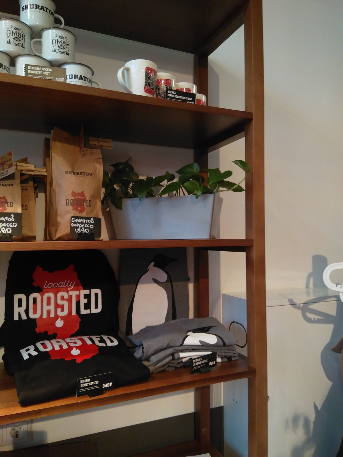 SKURATOV coffee