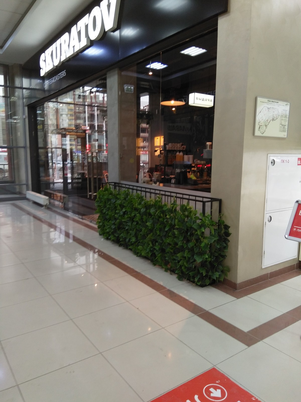 SKURATOV coffee