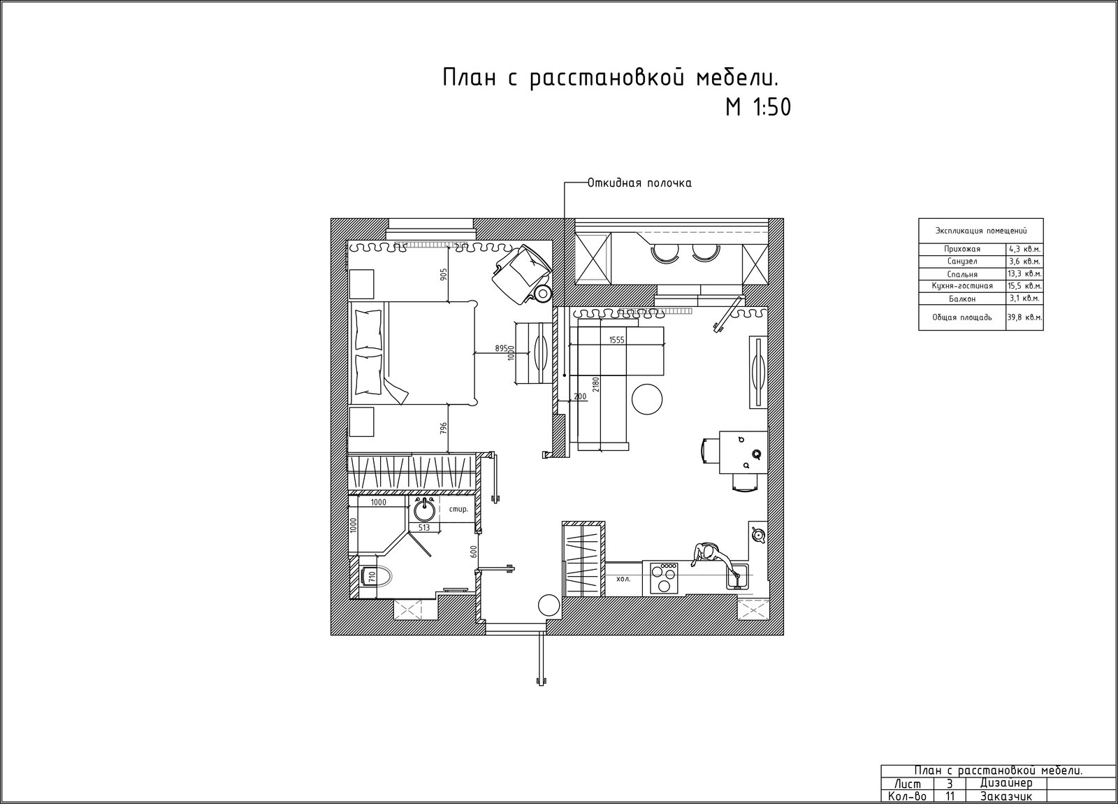 Квартира в г. Котельники