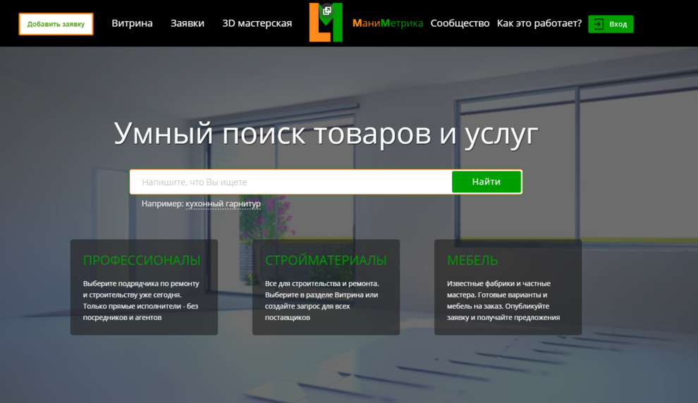 LinkMebel Version 2 - поехали!